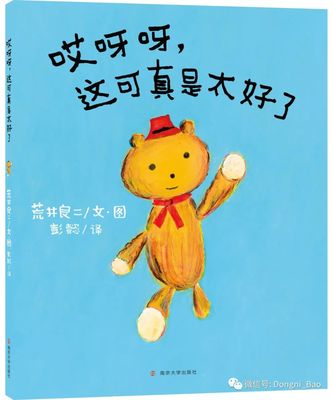 美味的朋友绘本故事图片大全，美味的朋友绘本内容