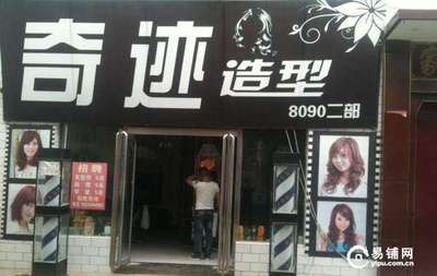 奇迹美容，奇迹美发沙龙视频