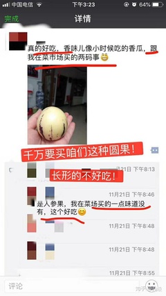 奇迹食谱，奇迹是干什么用的