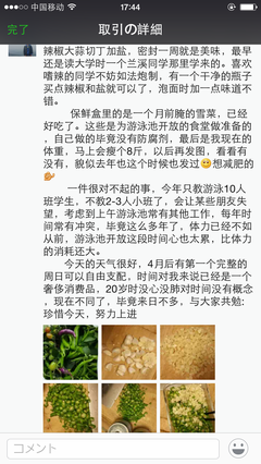 美味朋友圈的句子，美味发圈说说