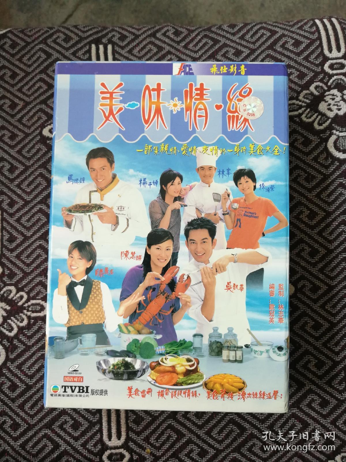 美食情缘港剧，美食情结