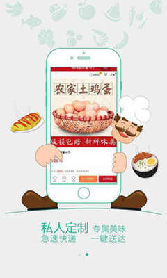 美味快递全部软件，美味快递中文版2