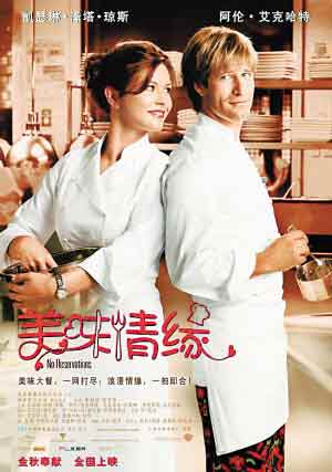 美味情缘电视剧男主角是谁，美味情缘电视剧男主角叫什么