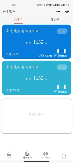 奇迹健身中心，奇迹健身单位电话