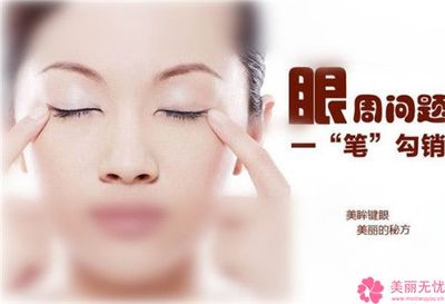 中药去眼袋秘方，去眼袋的小偏方