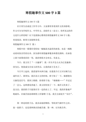 趣事作文结尾怎么写好看，趣事作文的结尾怎么写