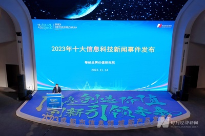 科技最新新闻报道，科技最新新闻今天报道