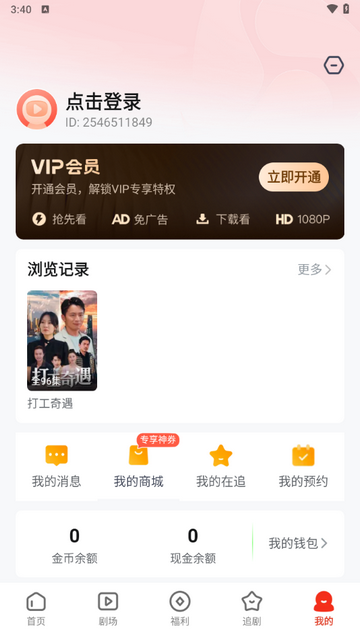 河马剧场免费下载安装APP，河马剧场免费下载安装ios