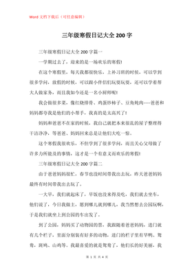 趣事日记作文，趣事日记怎么写