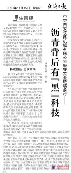 关于科技发展的新闻报道，科技新闻发言稿