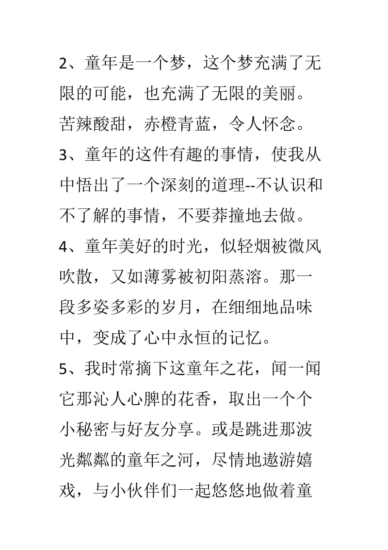 生活中的趣事结尾怎么写，生活趣事作文题目