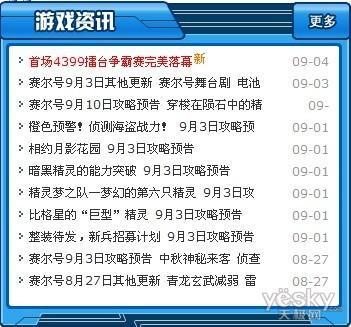 最新科技资讯资料大全查询，科技资讯新闻