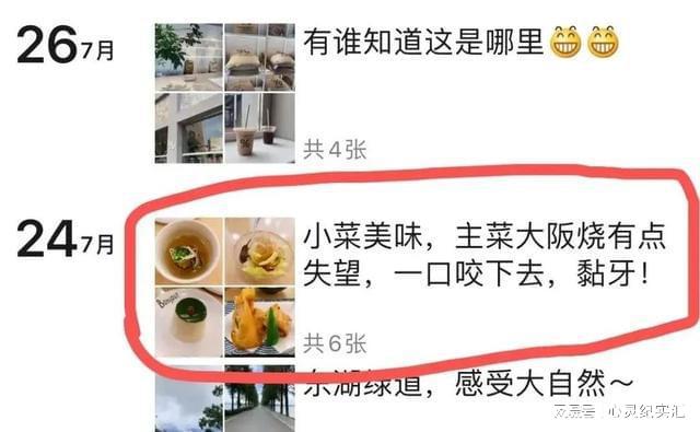 美味的朋友圈文案怎么写吸引人，美味的朋友圈说说