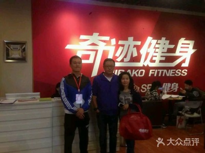 奇迹健身美洲故事店电话，长沙美洲故事奇迹健身