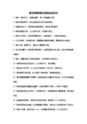 美味句子心情说说，美味的说说简短的