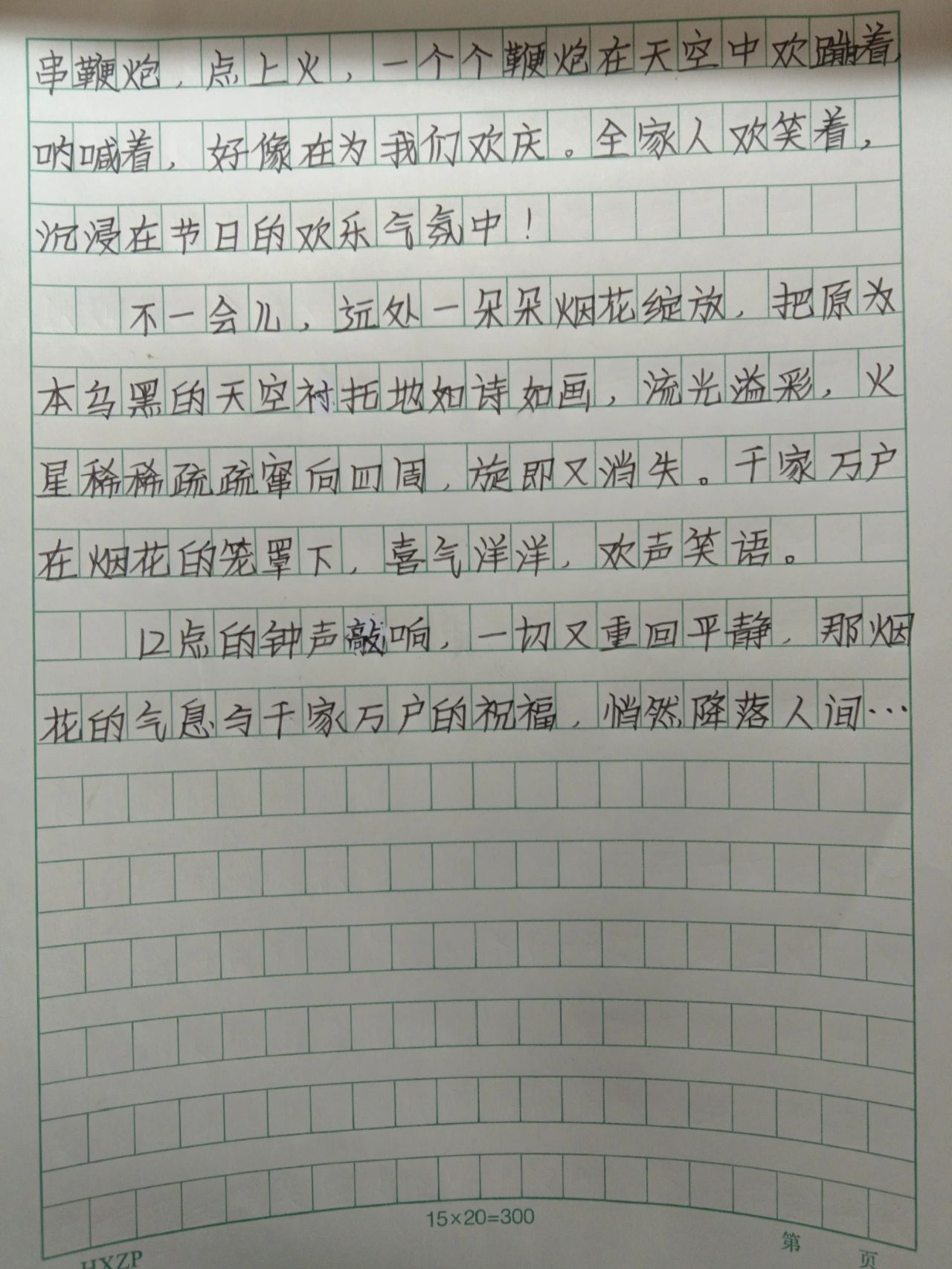 学校趣事日记300字作文，学校趣事日记300字怎么写
