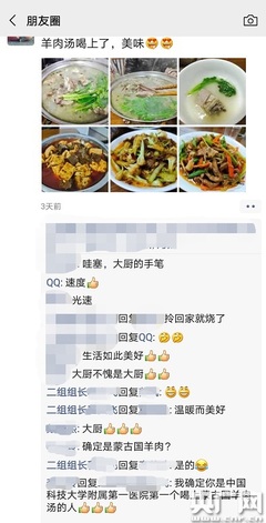 美味发朋友圈怎么说话，美味朋友圈说说