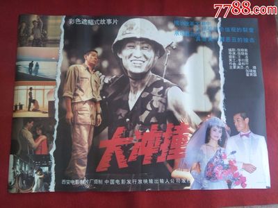 老电影奇迹战斗故事片段，院线电影奇迹