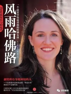 奇迹女孩莉丝.默里，奇迹女孩电影叫什么