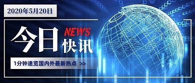 最新的科技资讯，科技新闻 科技资讯